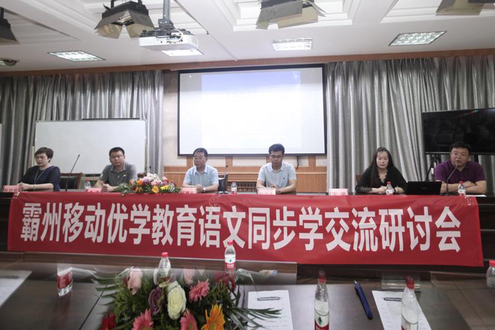 优学在线教育